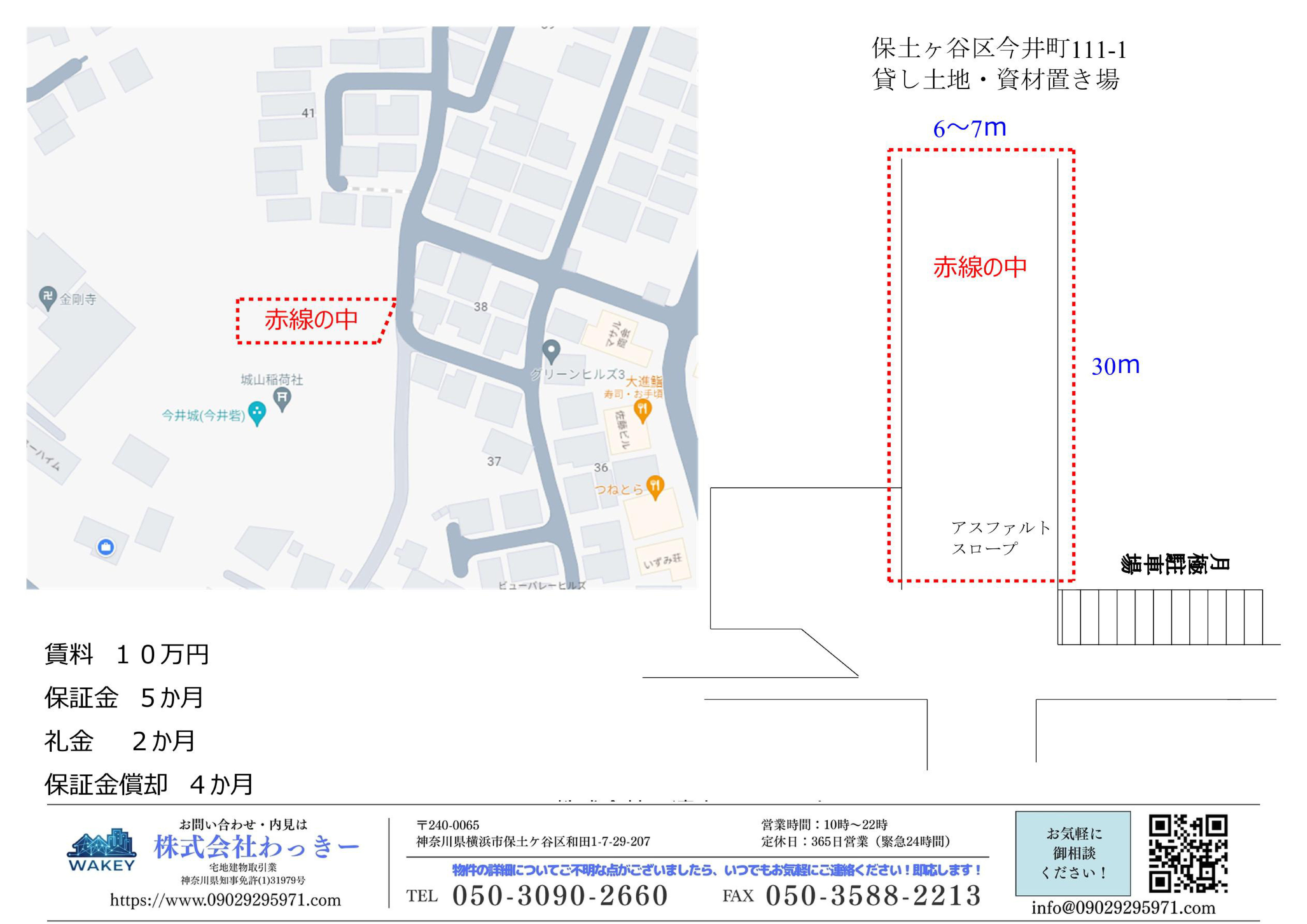 神奈川県横浜市保土ケ谷区今井町１１１
