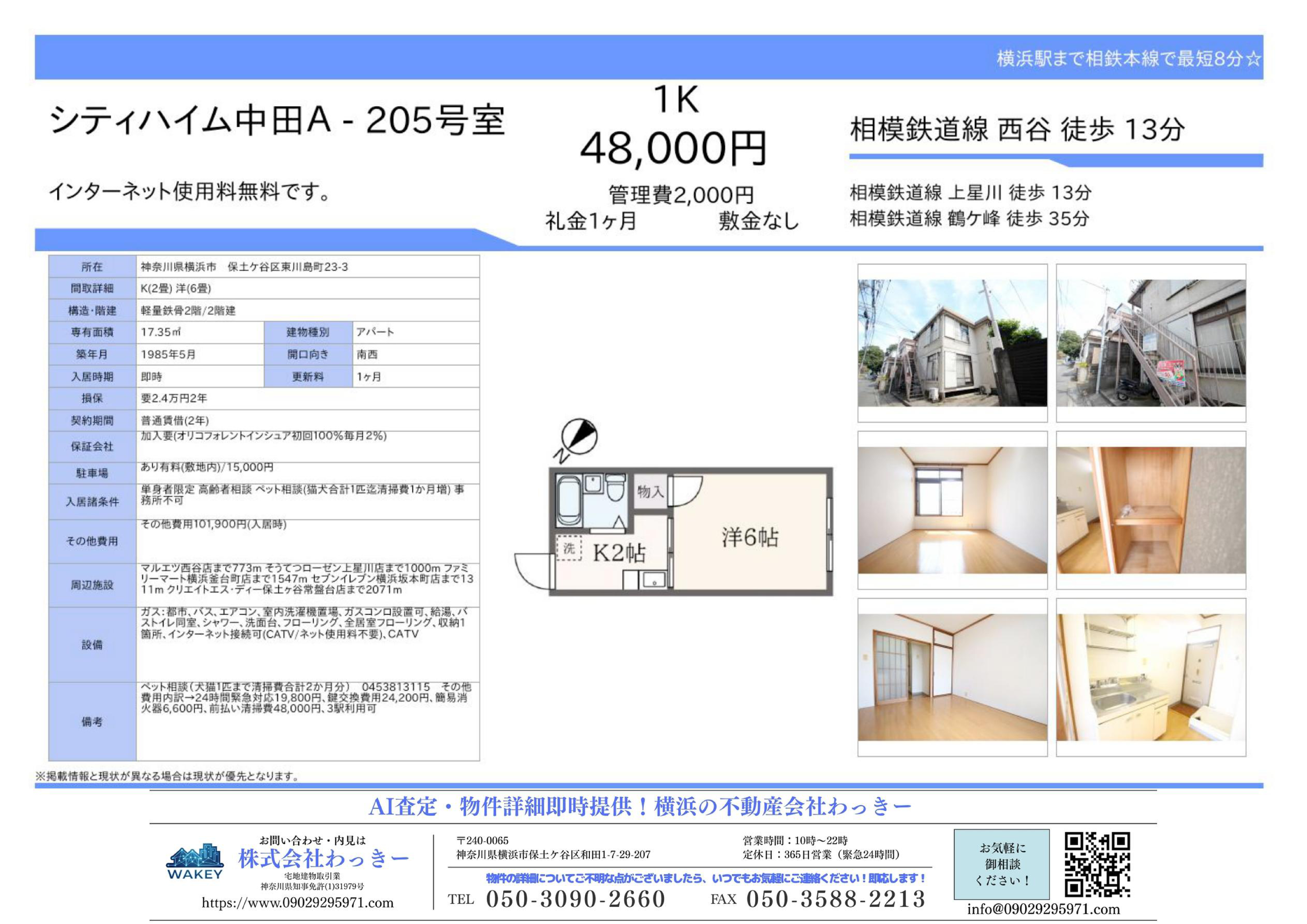 シティハイム中⽥Ａ