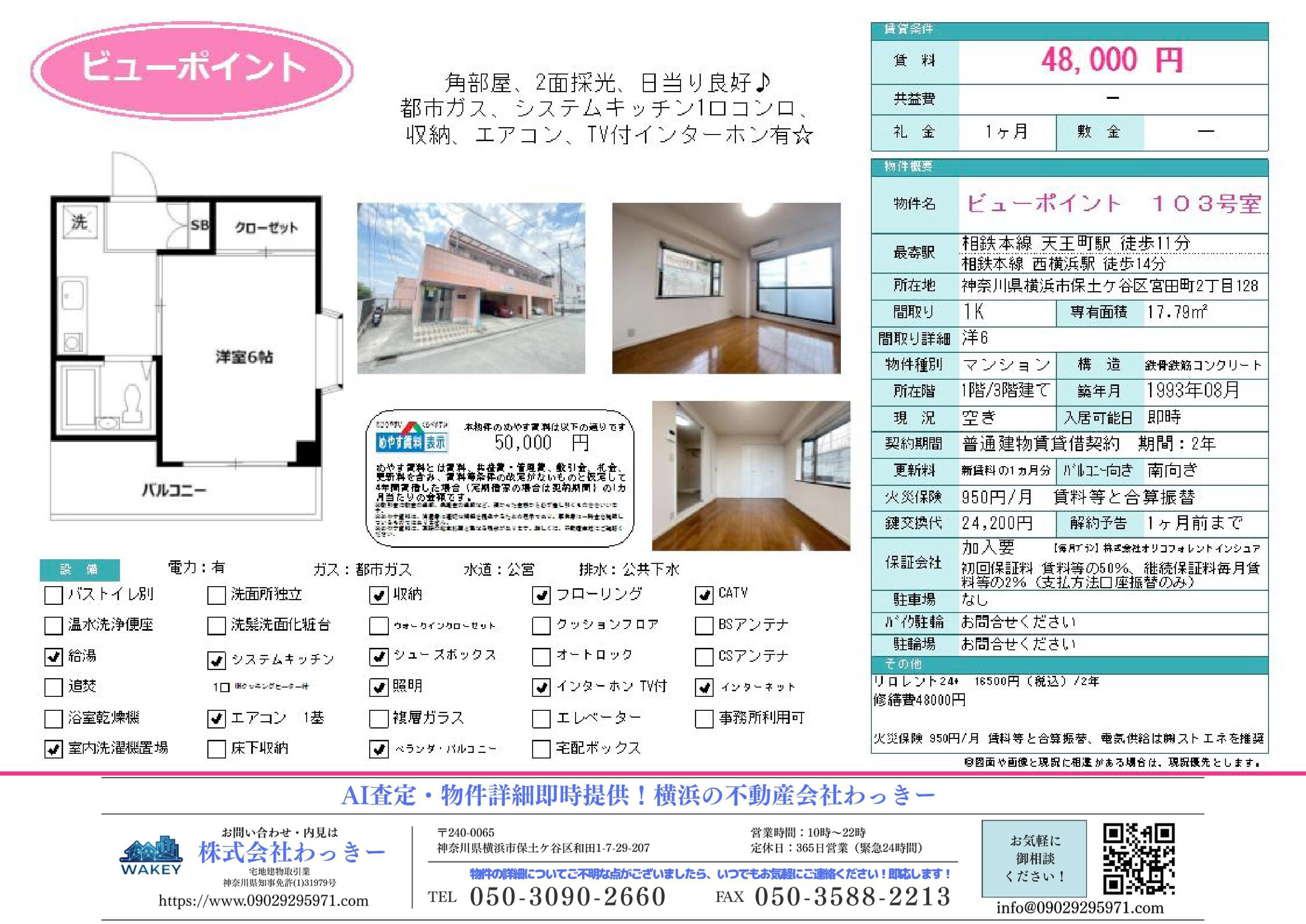 ビューポイント