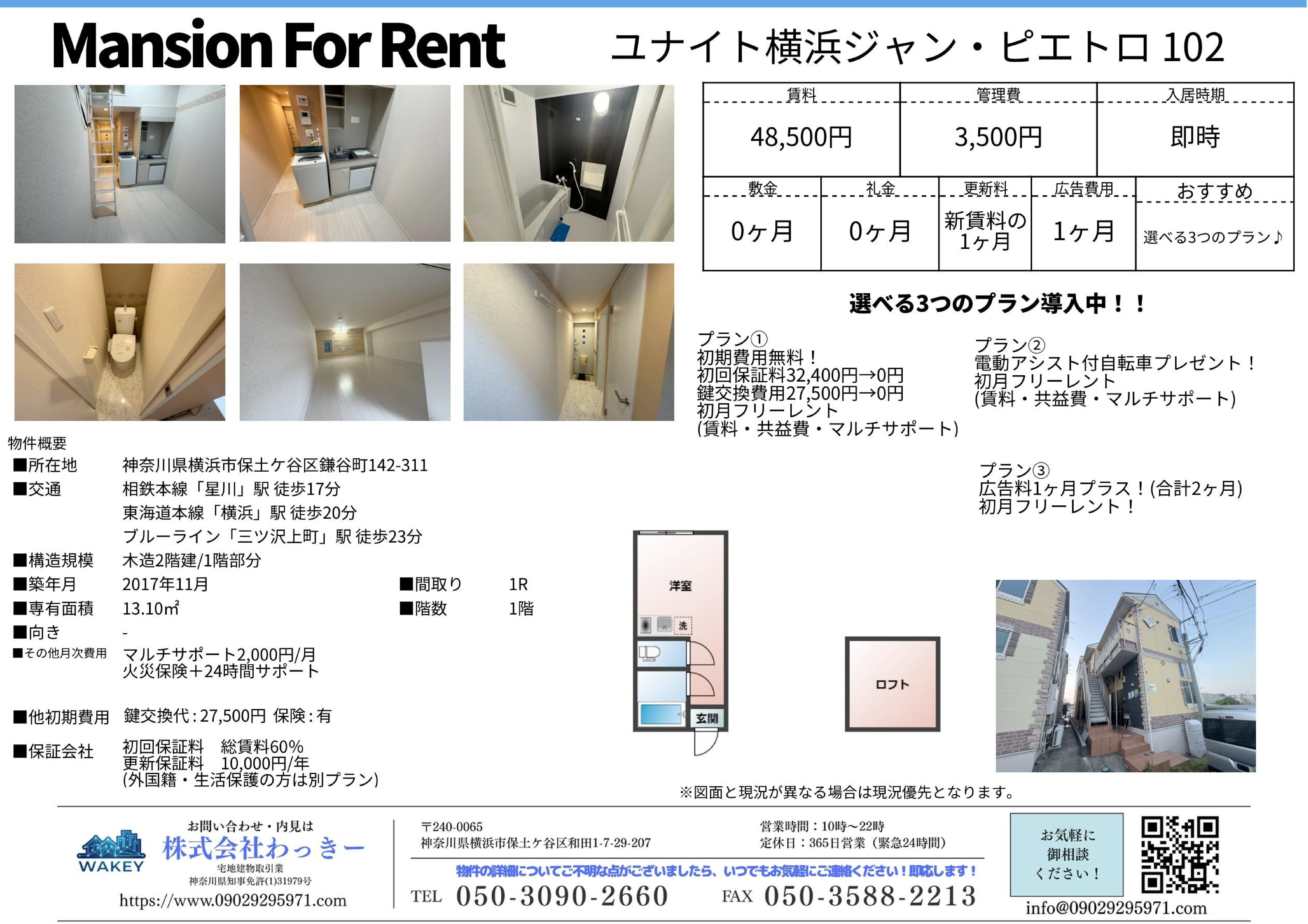 ユナイト横浜ジャン・ピエトロ