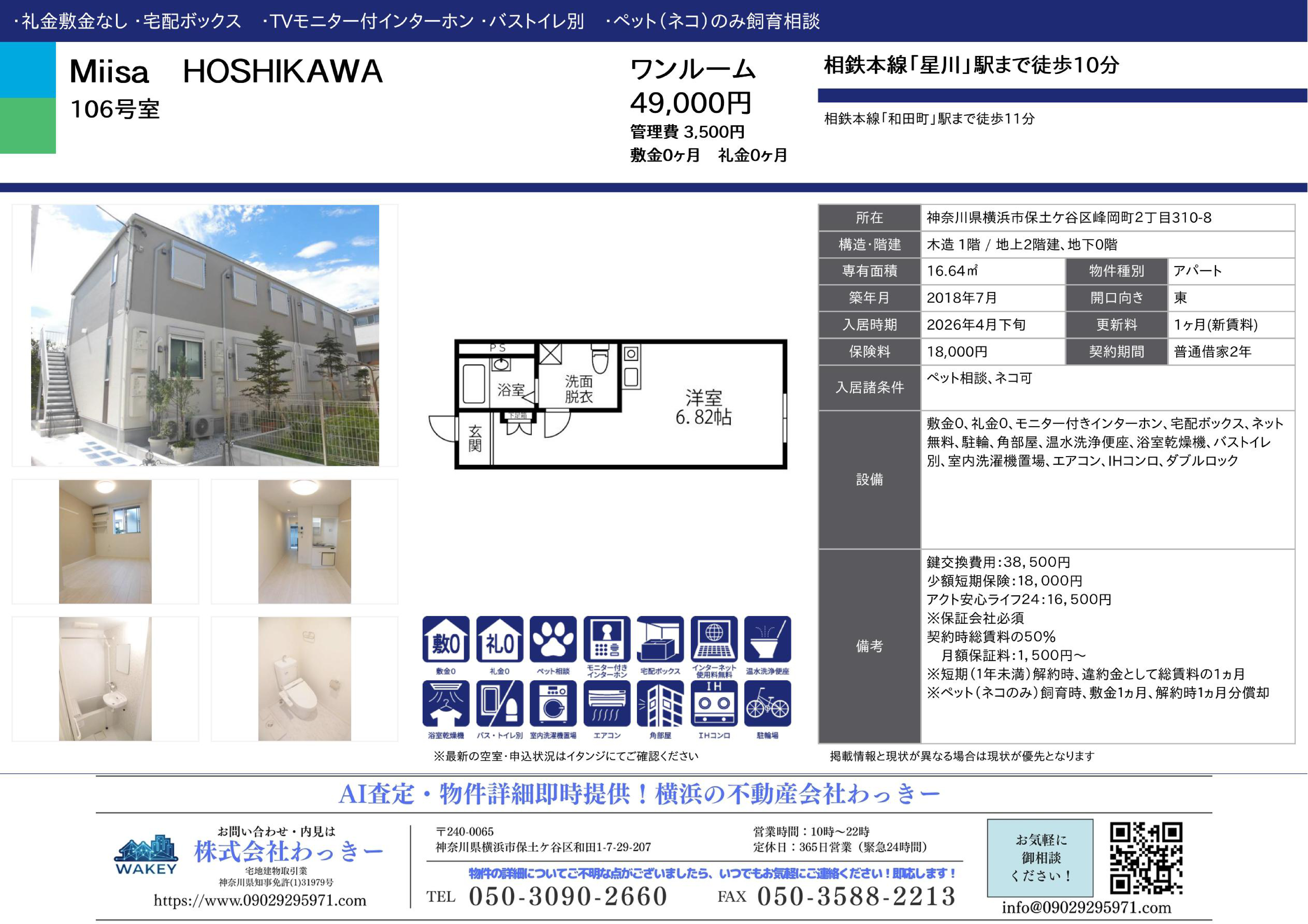 Ｍｉｉｓａ ＨＯＳＨＩＫＡＷＡ