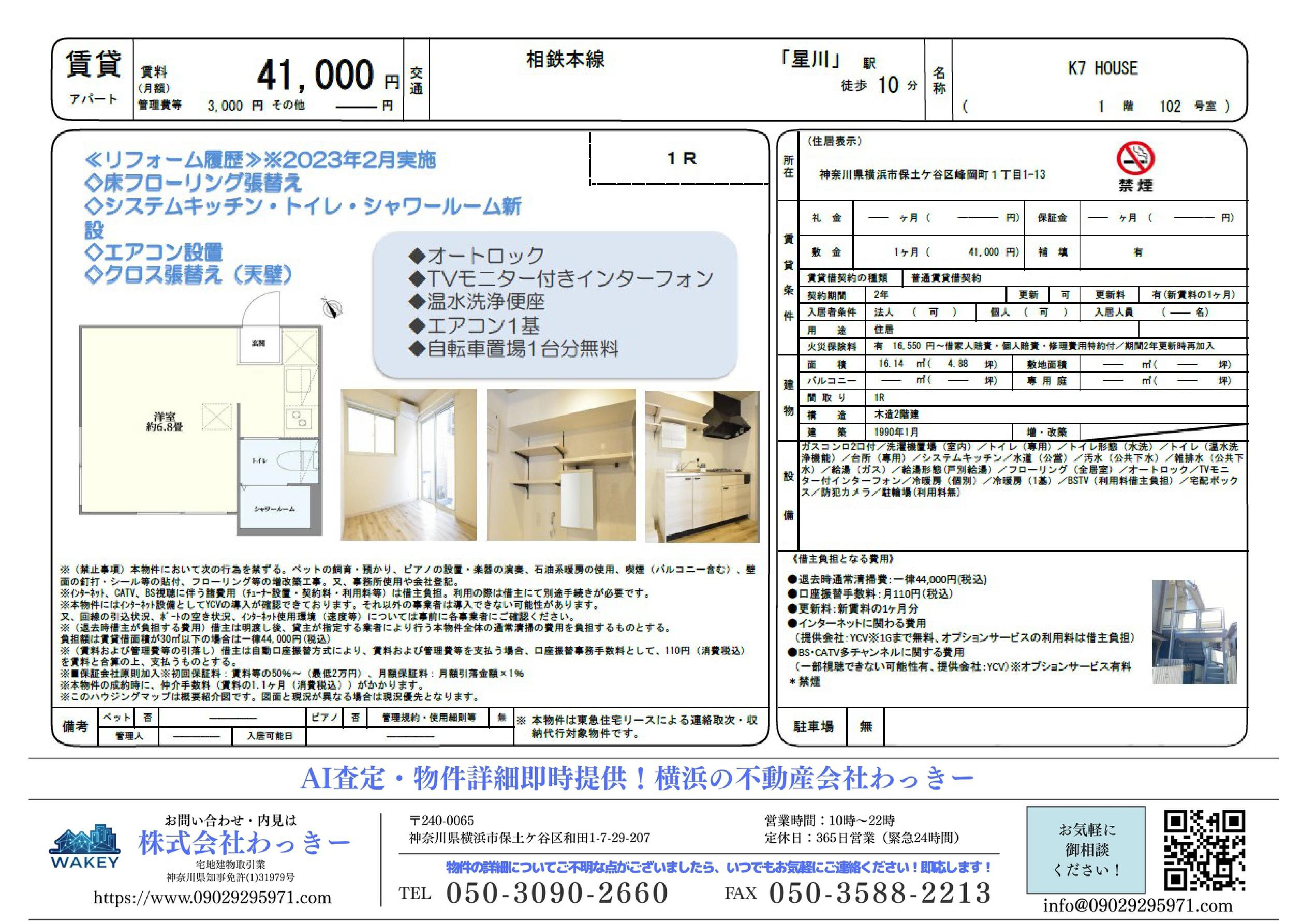 Ｋ７ ＨＯＵＳＥ