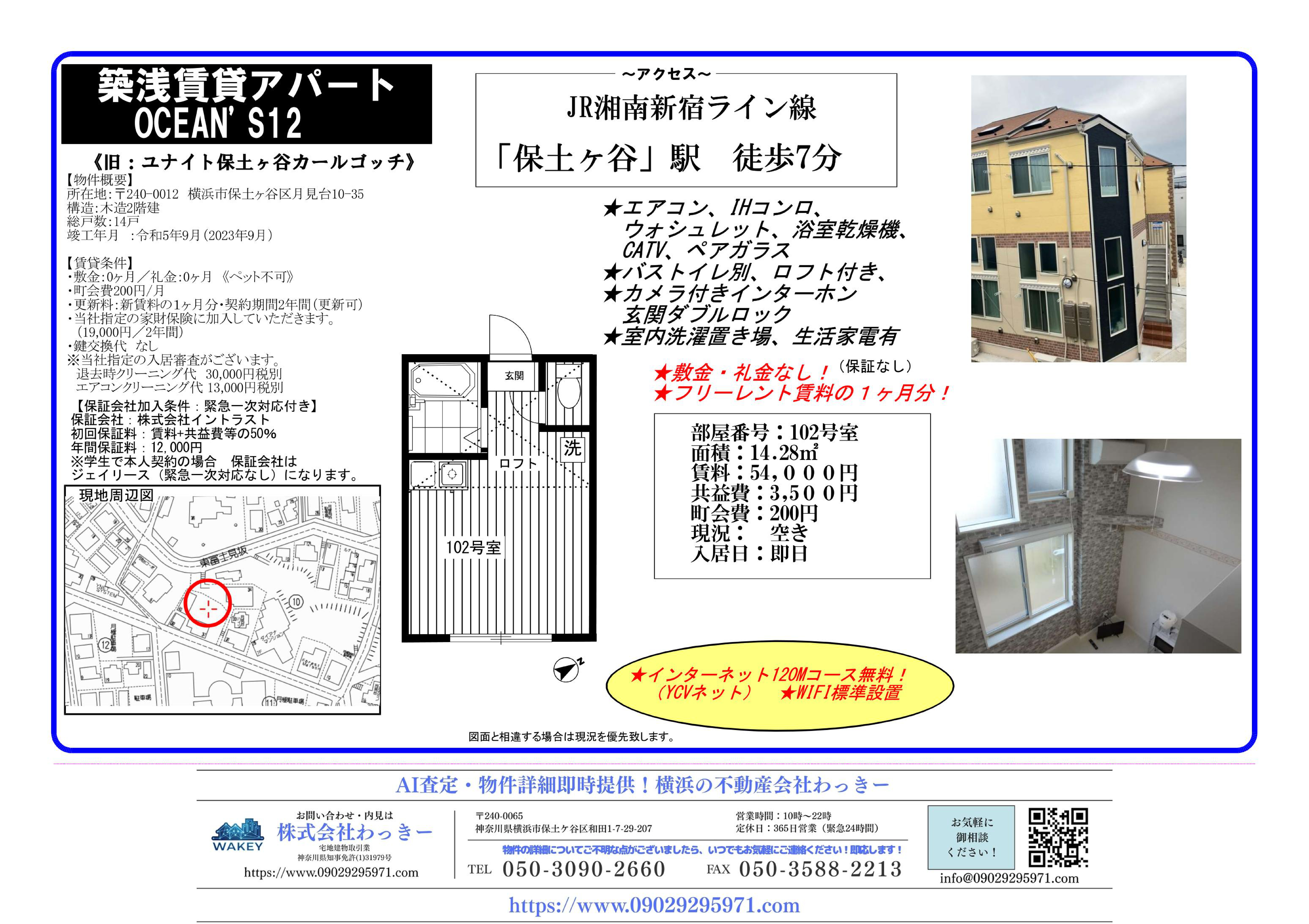 ＯＣＥＡＮ’Ｓ１２