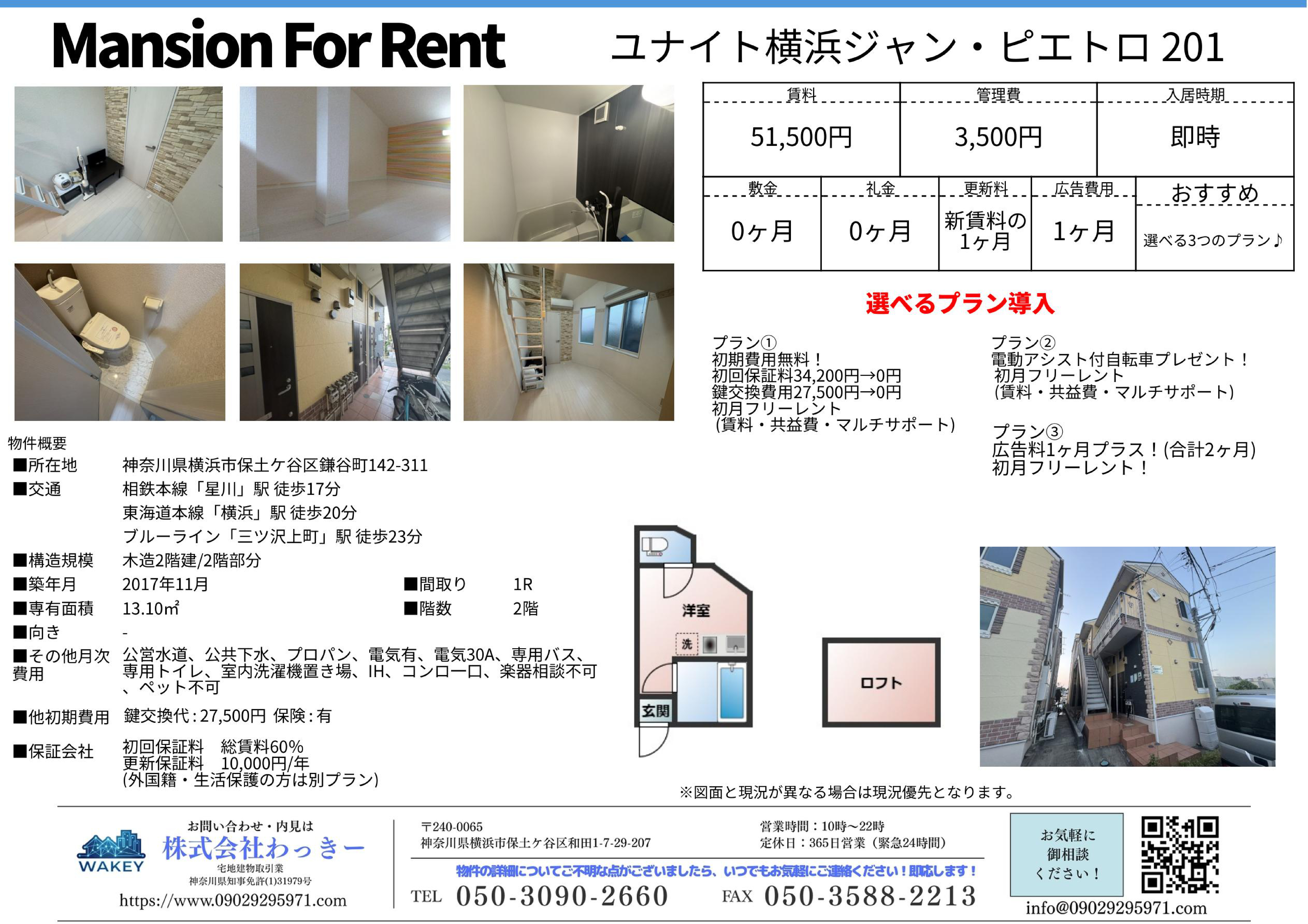 ユナイト横浜ジャン・ピエトロ