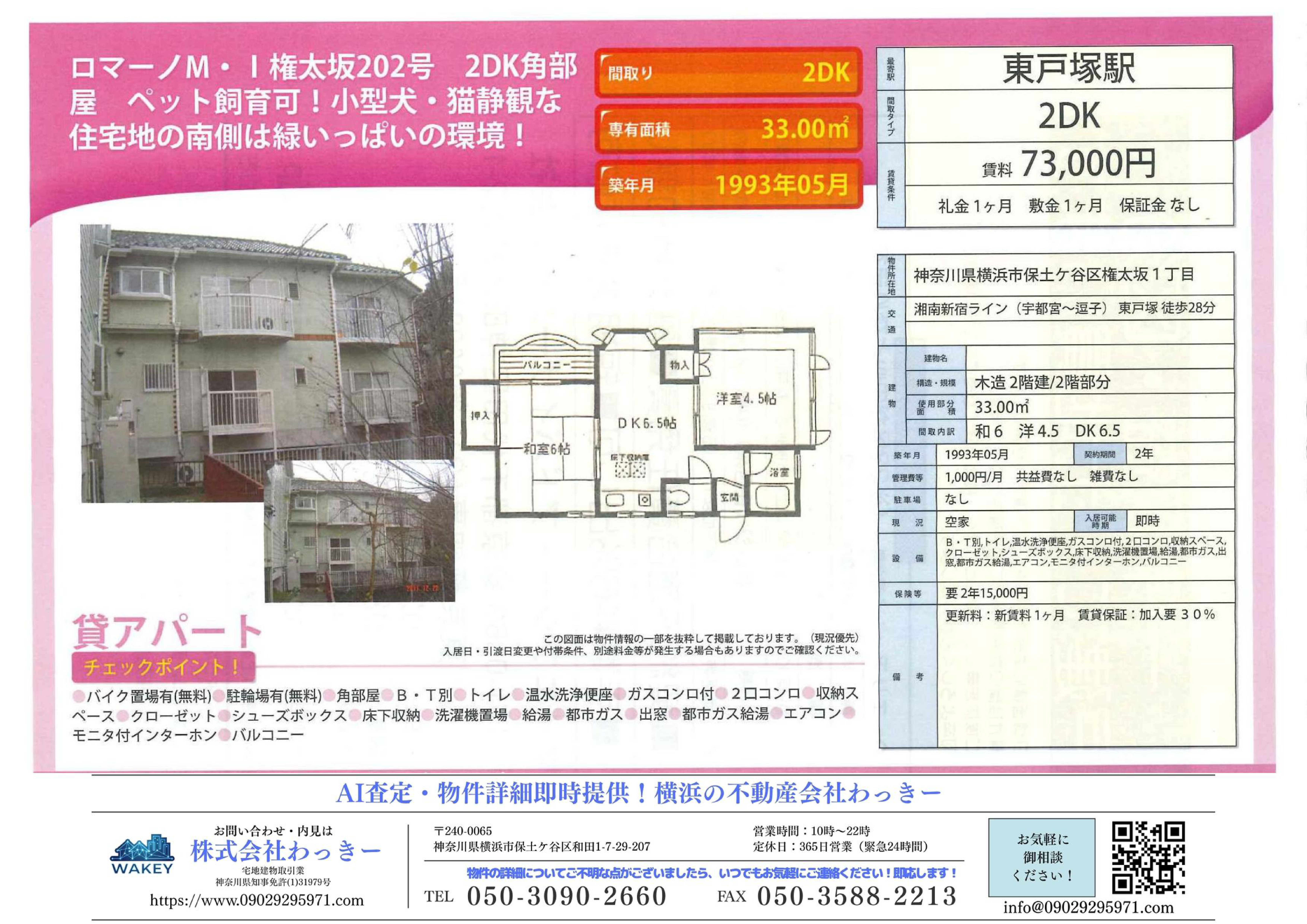 ロマーノＭ・Ⅰ権太坂