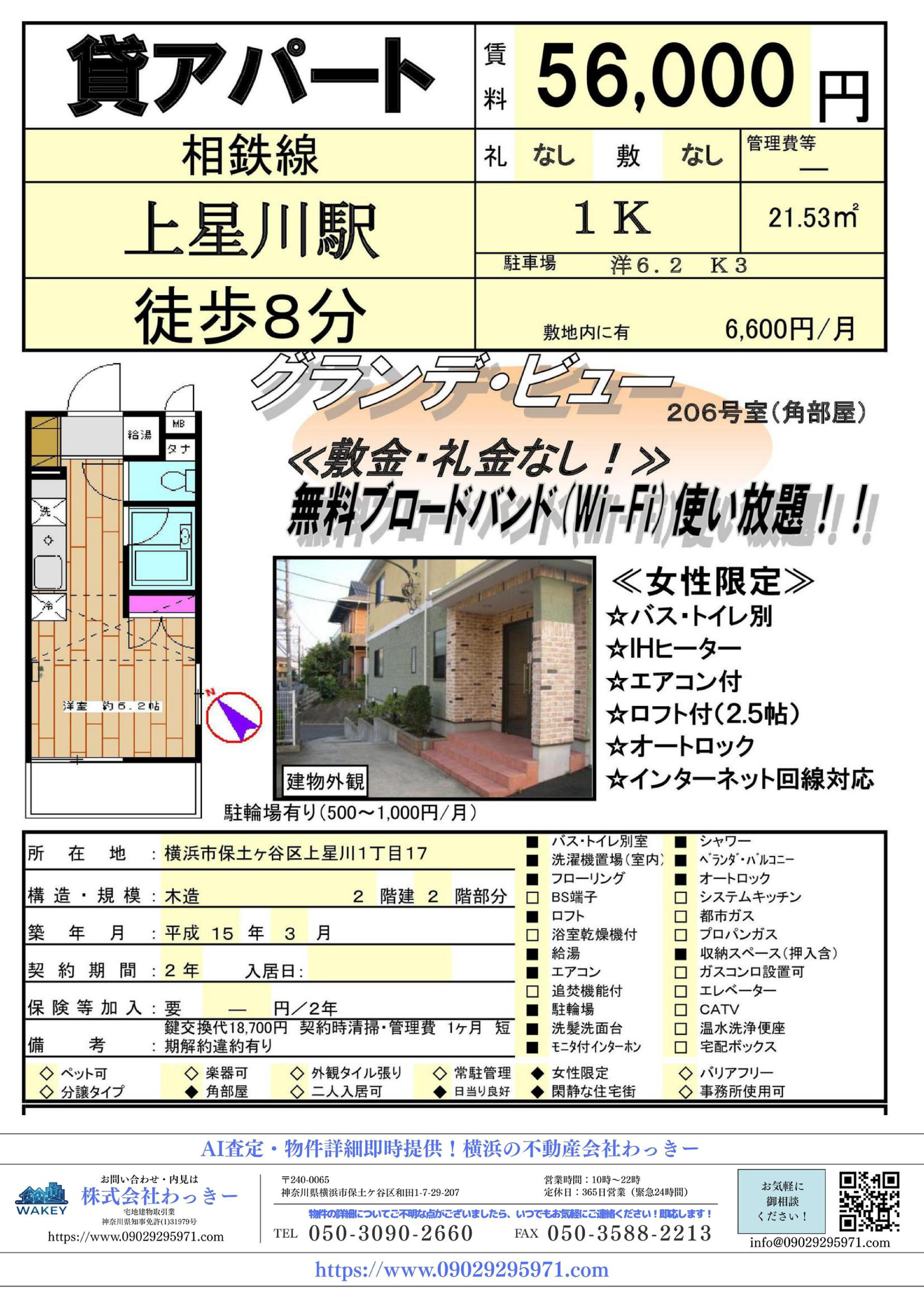 グランデ・ビュー