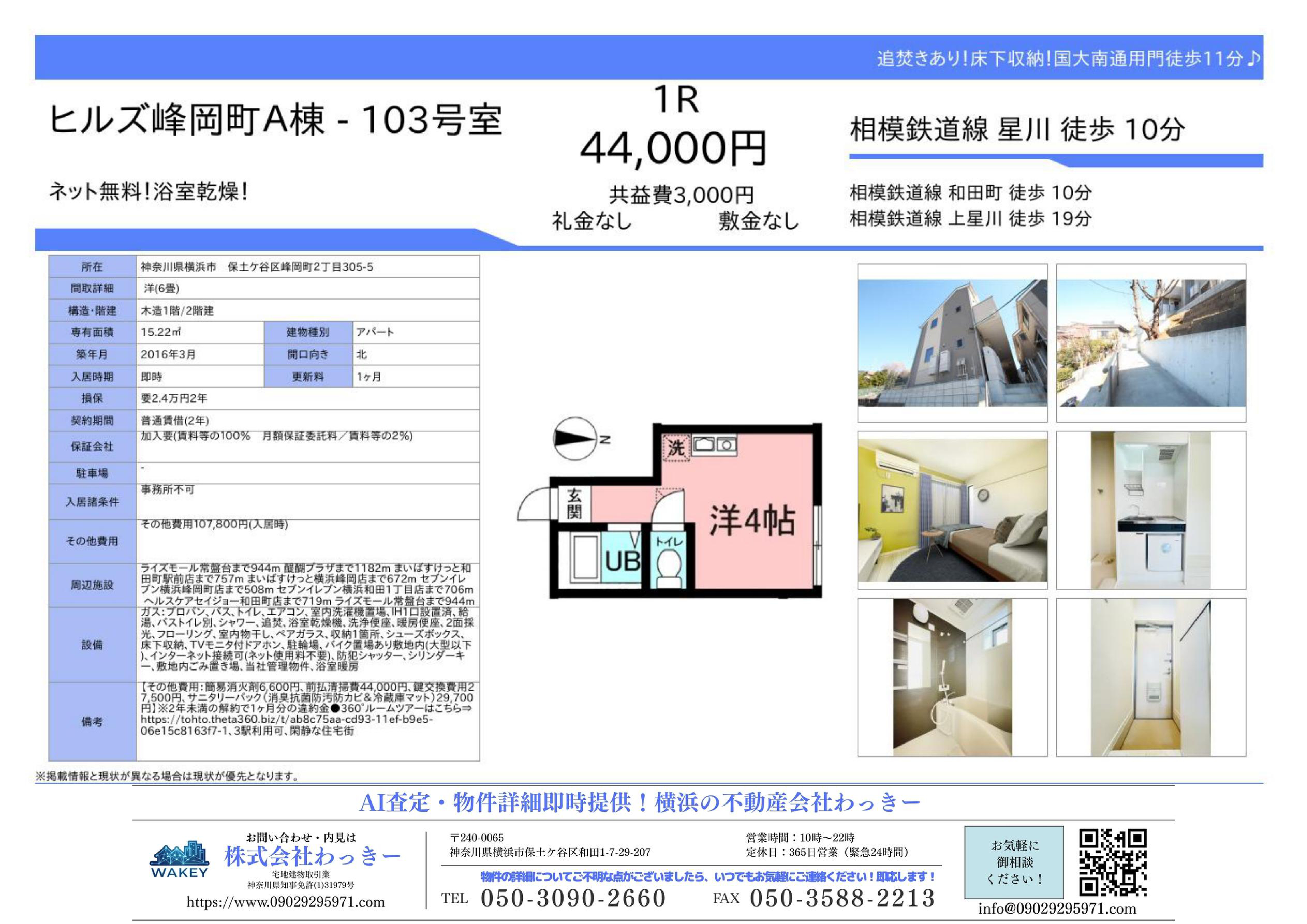 ヒルズ峰岡町Ａ棟