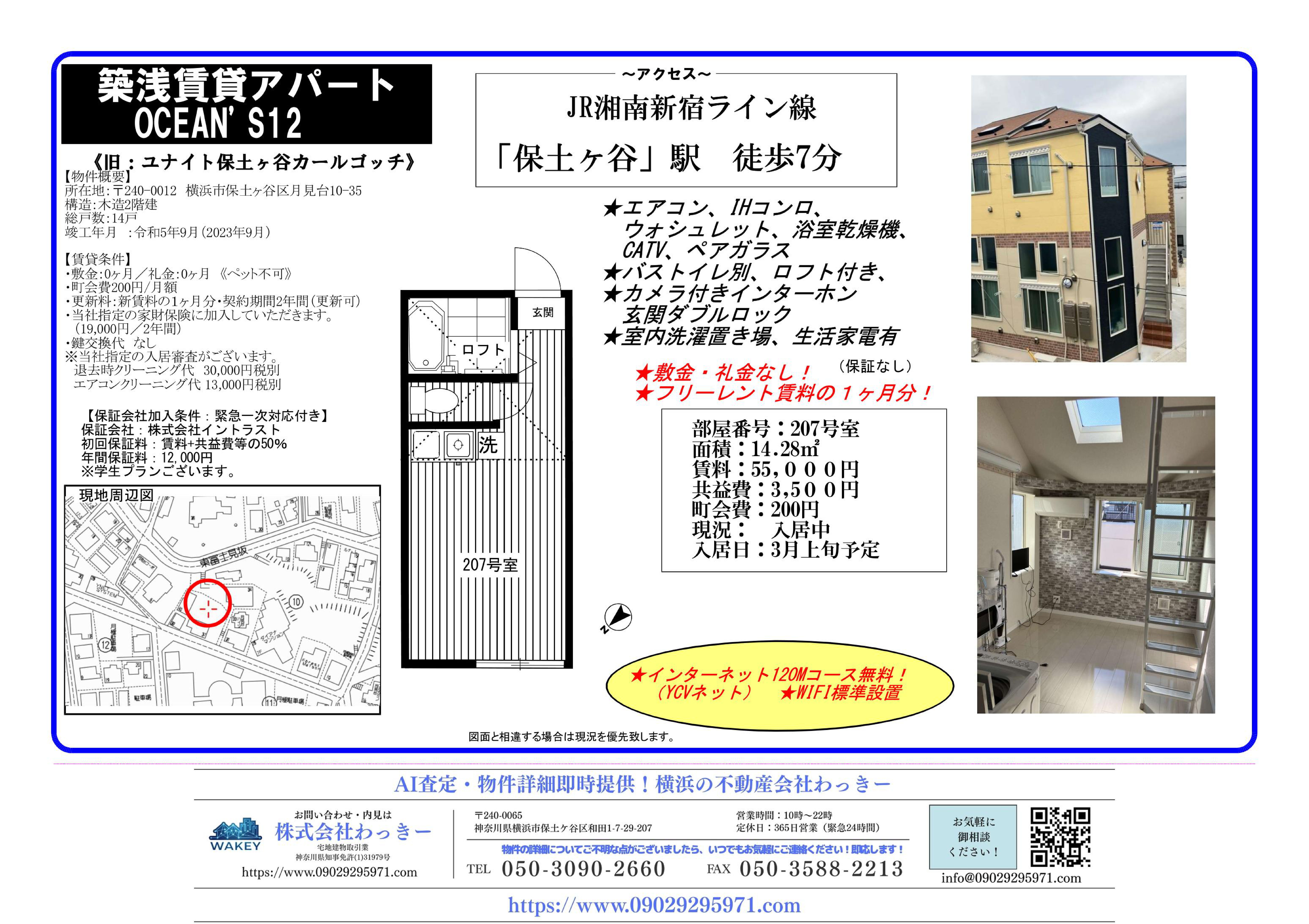 ＯＣＥＡＮ’Ｓ１２