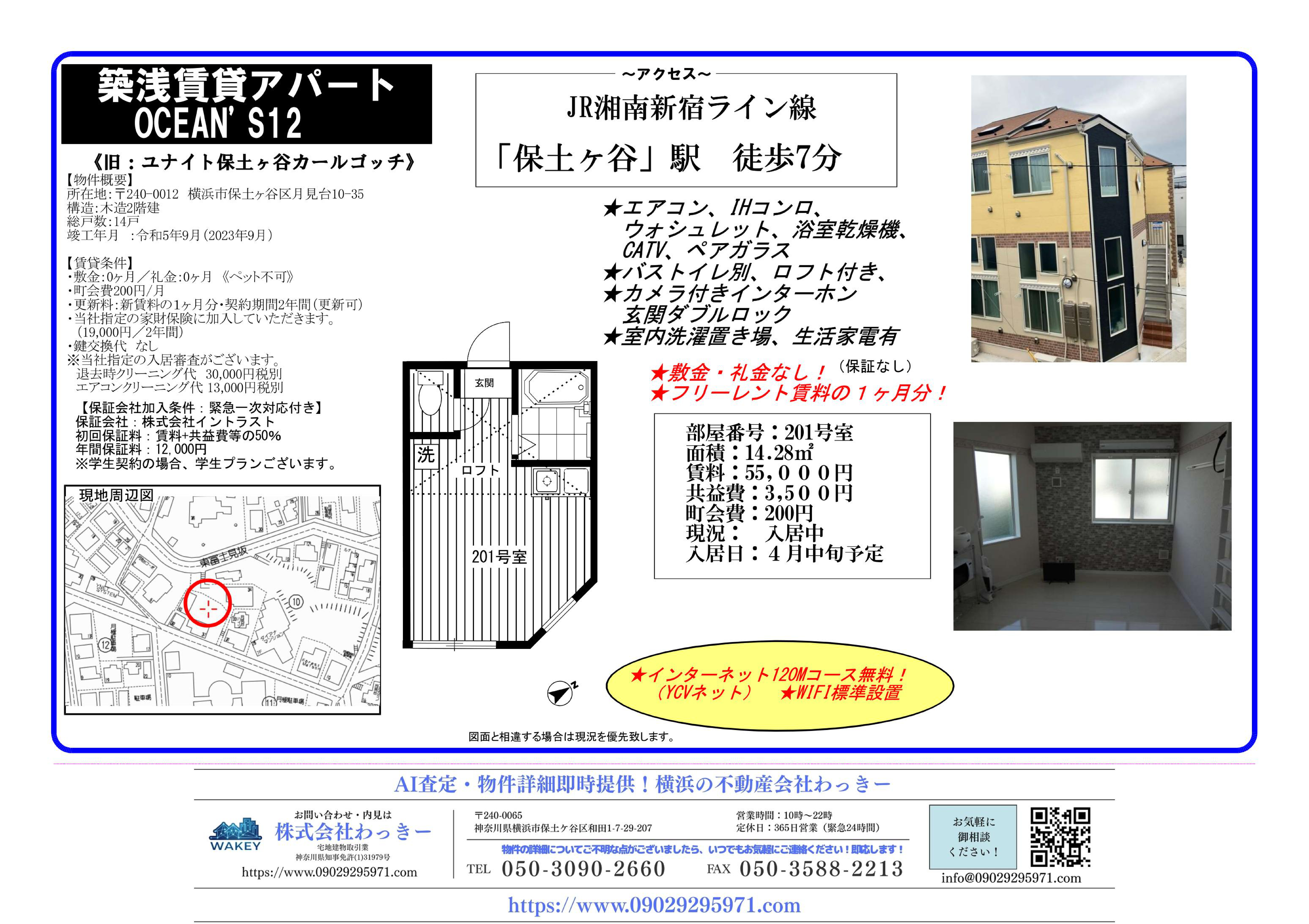 ＯＣＥＡＮ’Ｓ１２