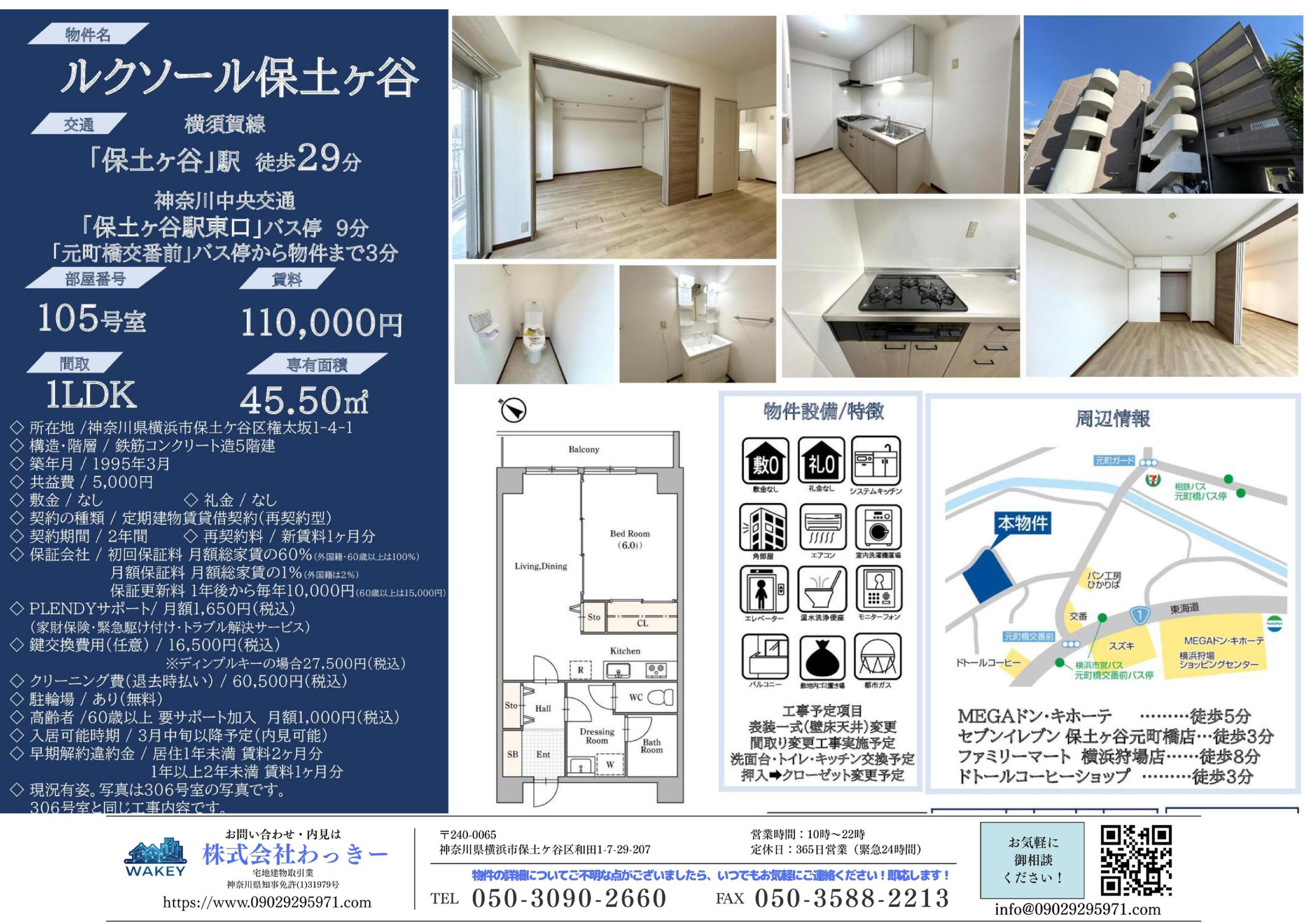 ルクソール保⼟ヶ⾕