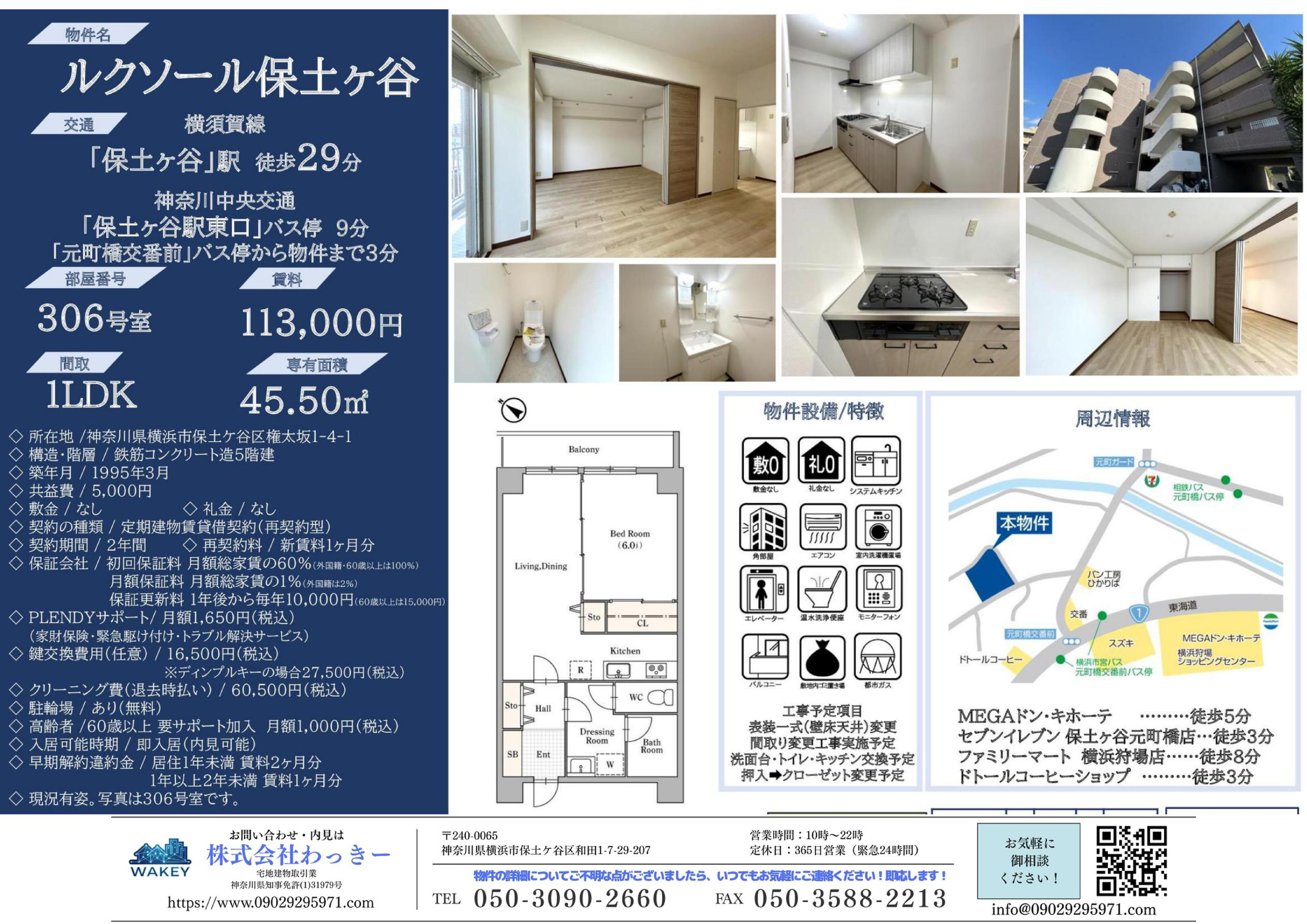 ルクソール保⼟ヶ⾕