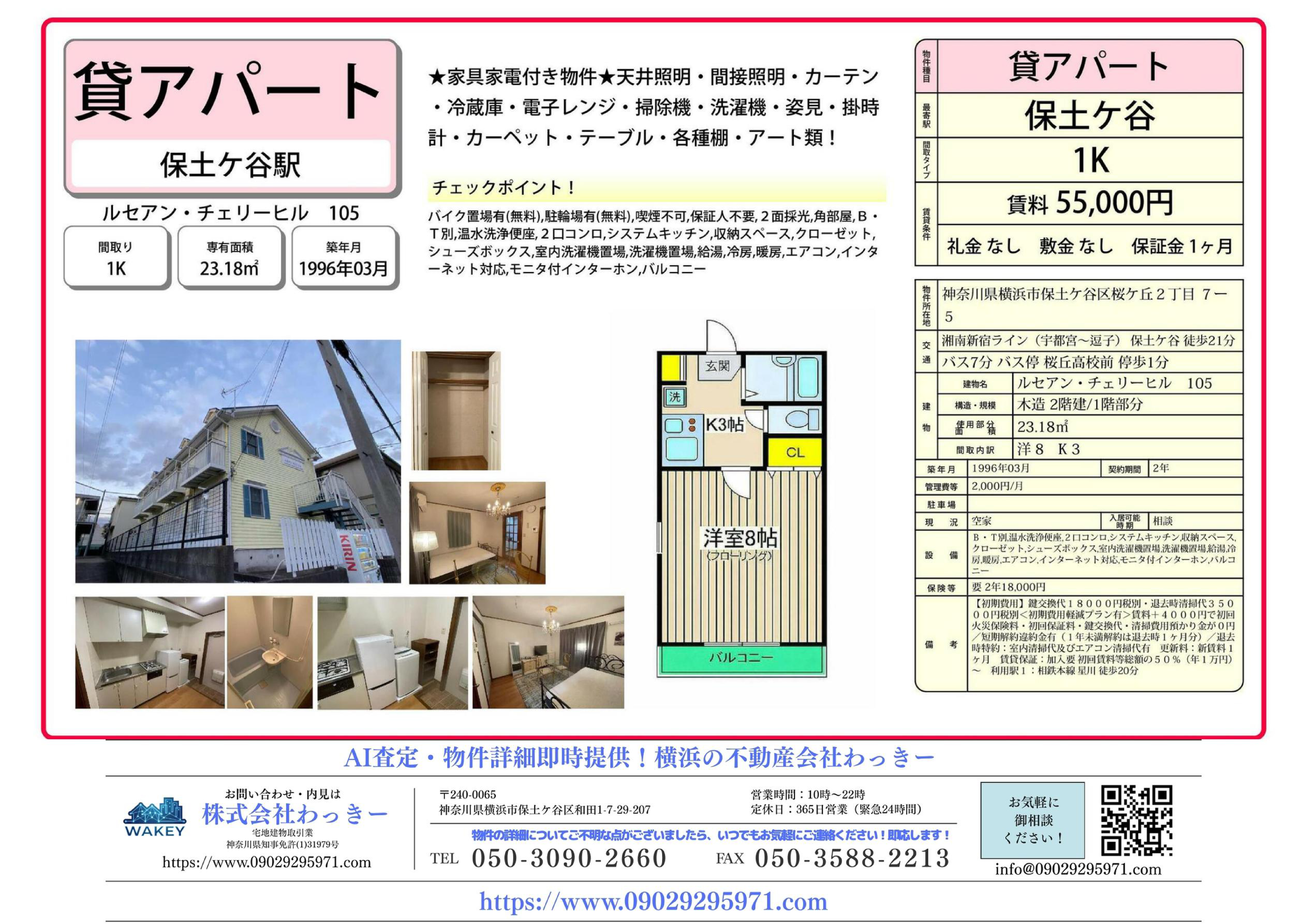 ルセアン・チェリーヒル