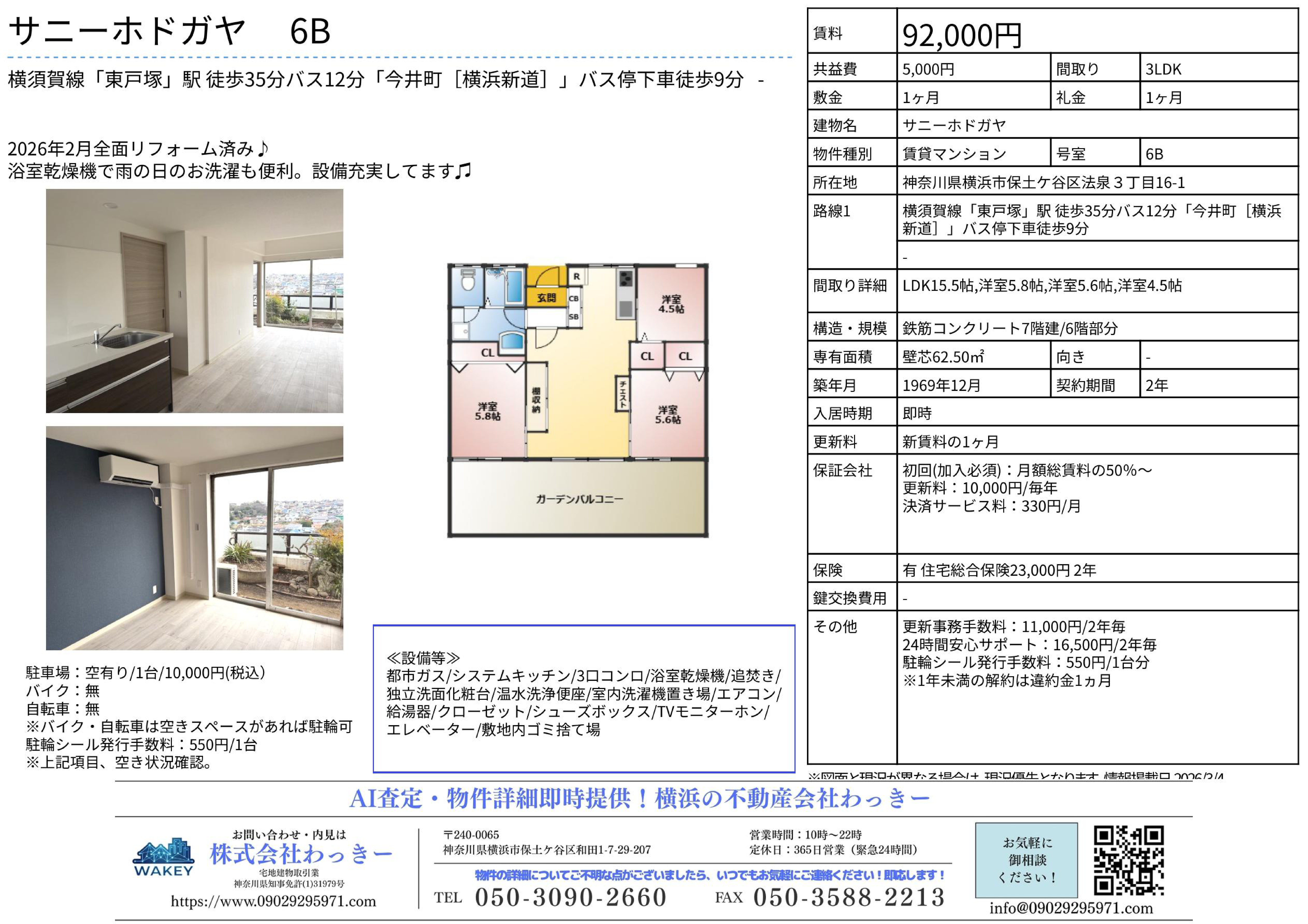 サニーホドガヤ