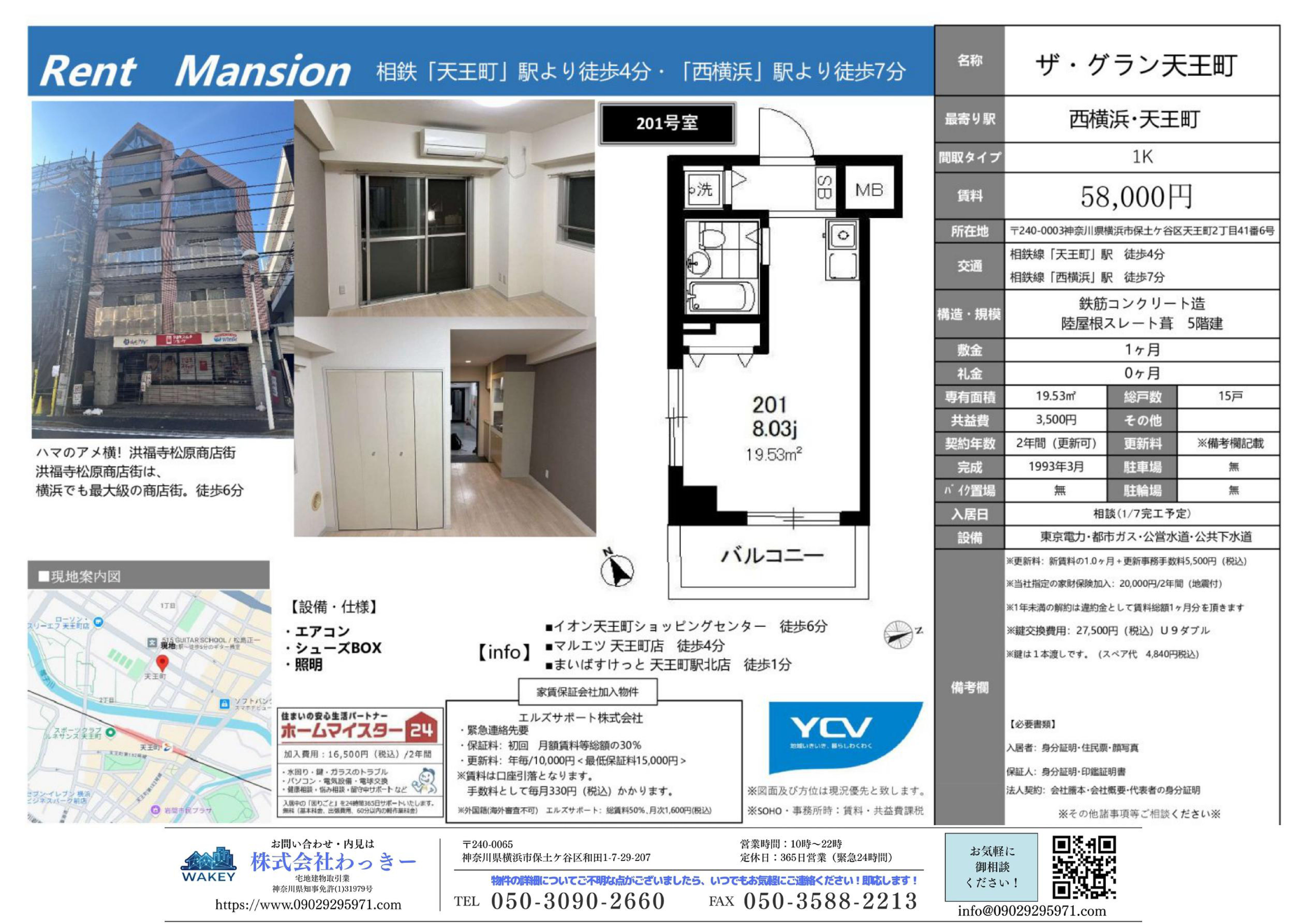 ザ・グラン天王町