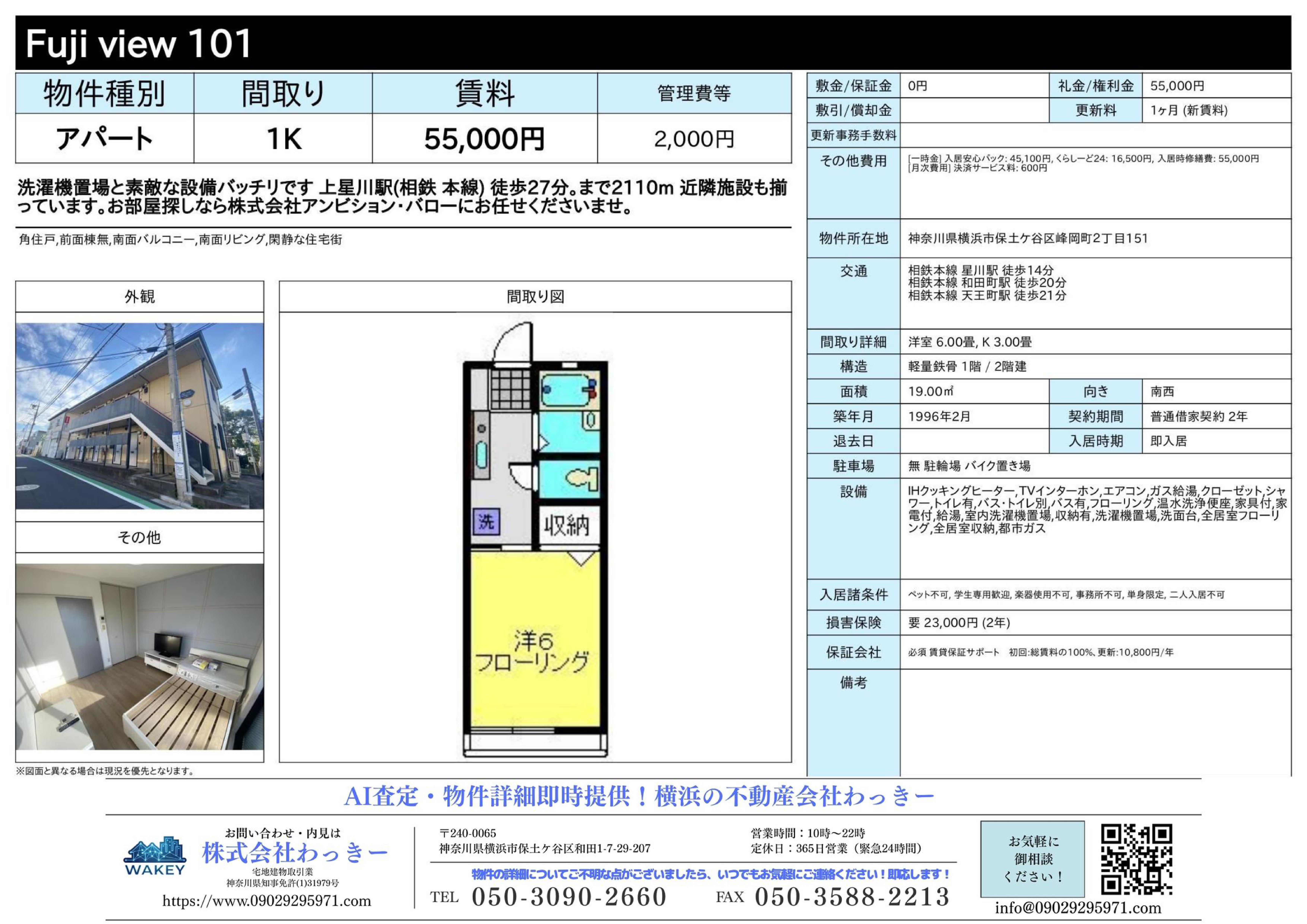 Ｆｕｊｉｖｉｅｗ