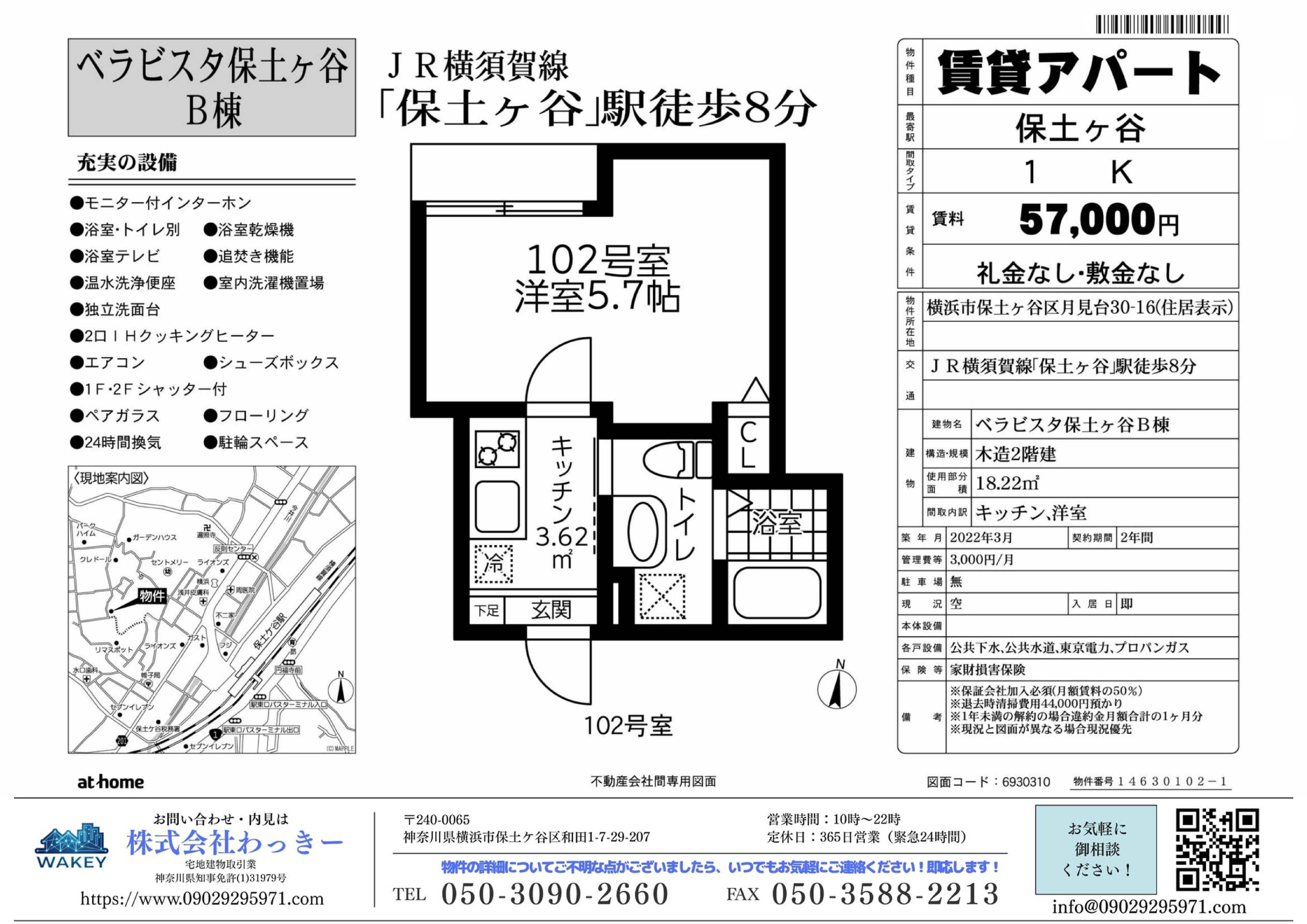 ベラビスタ保土ヶ谷Ｂ1Ｋ
