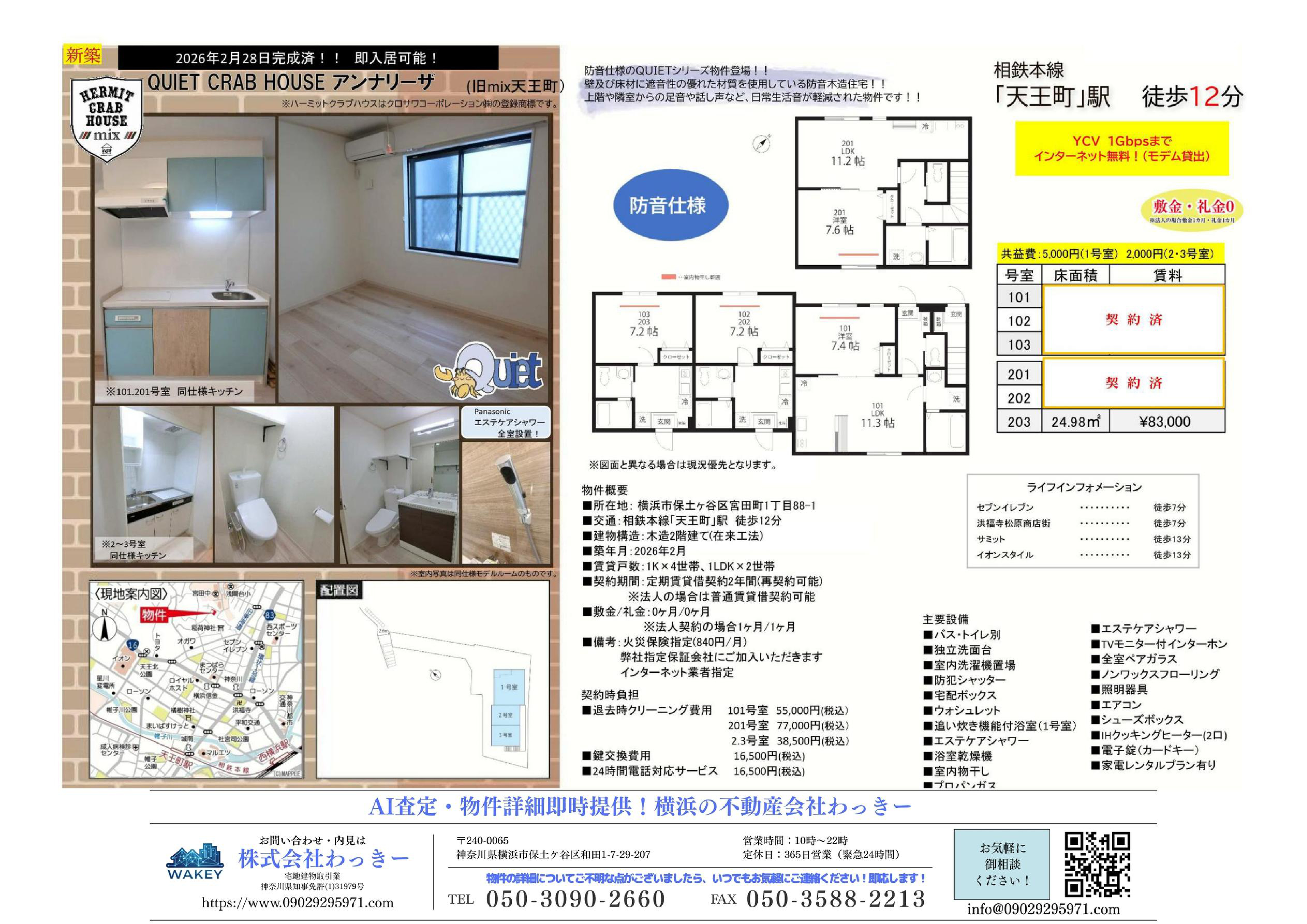 ＱＵＩＥＴ ＣＲＡＢ ＨＯＵＳＥアンナリーザ