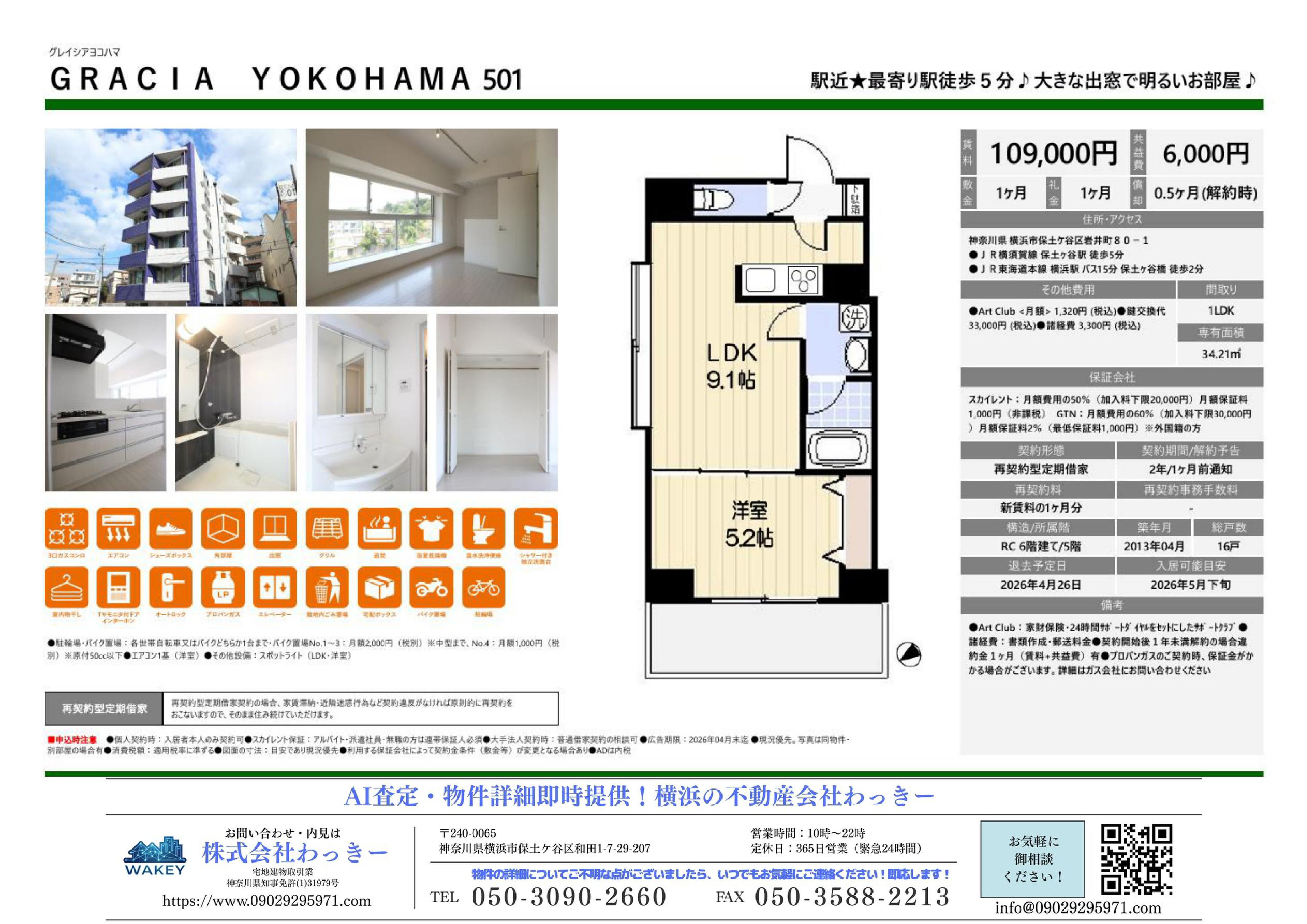 ＧＲＡＣＩＡ ＹＯＫＯＨＡＭＡ