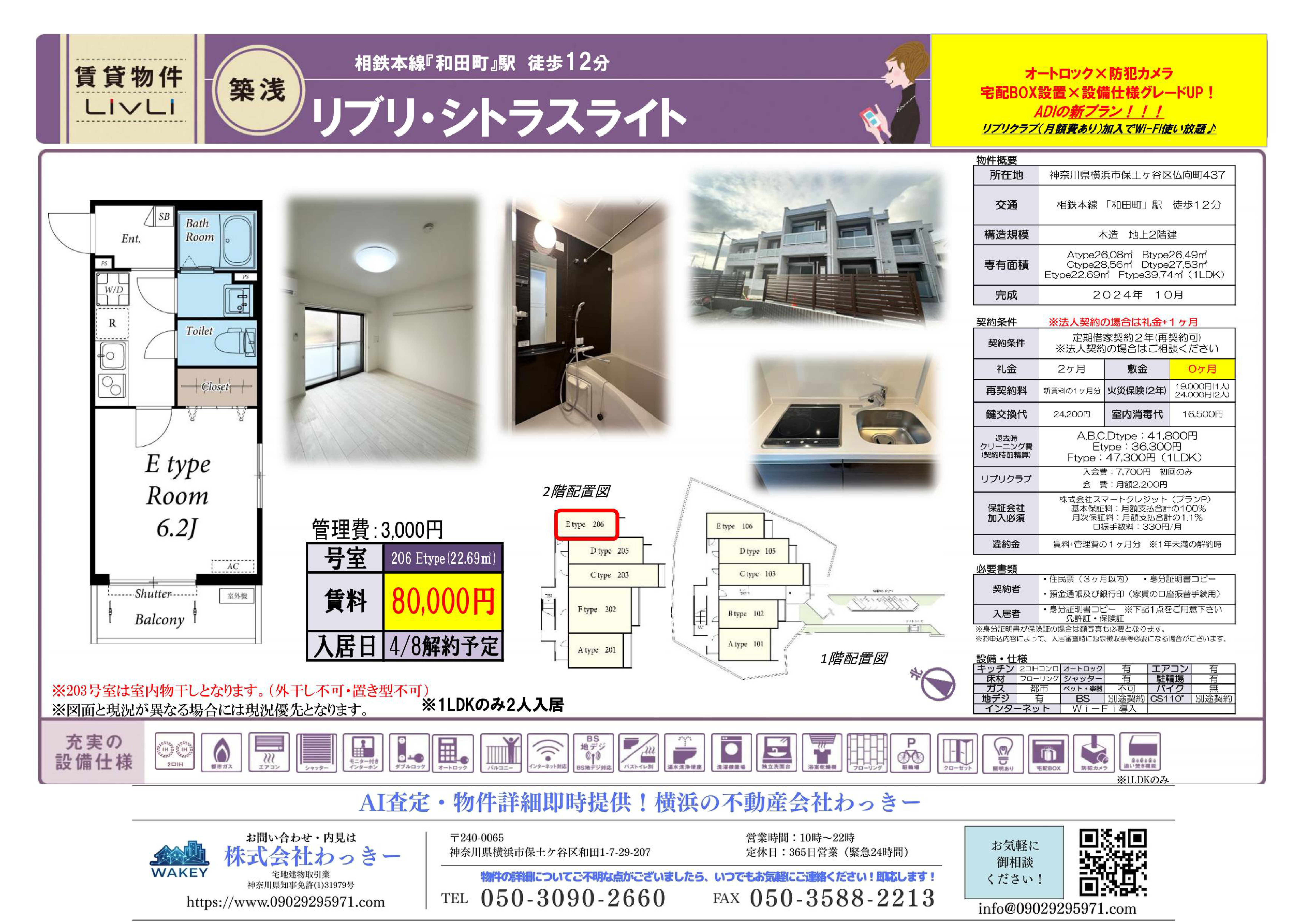 リブリ・シトラスライト