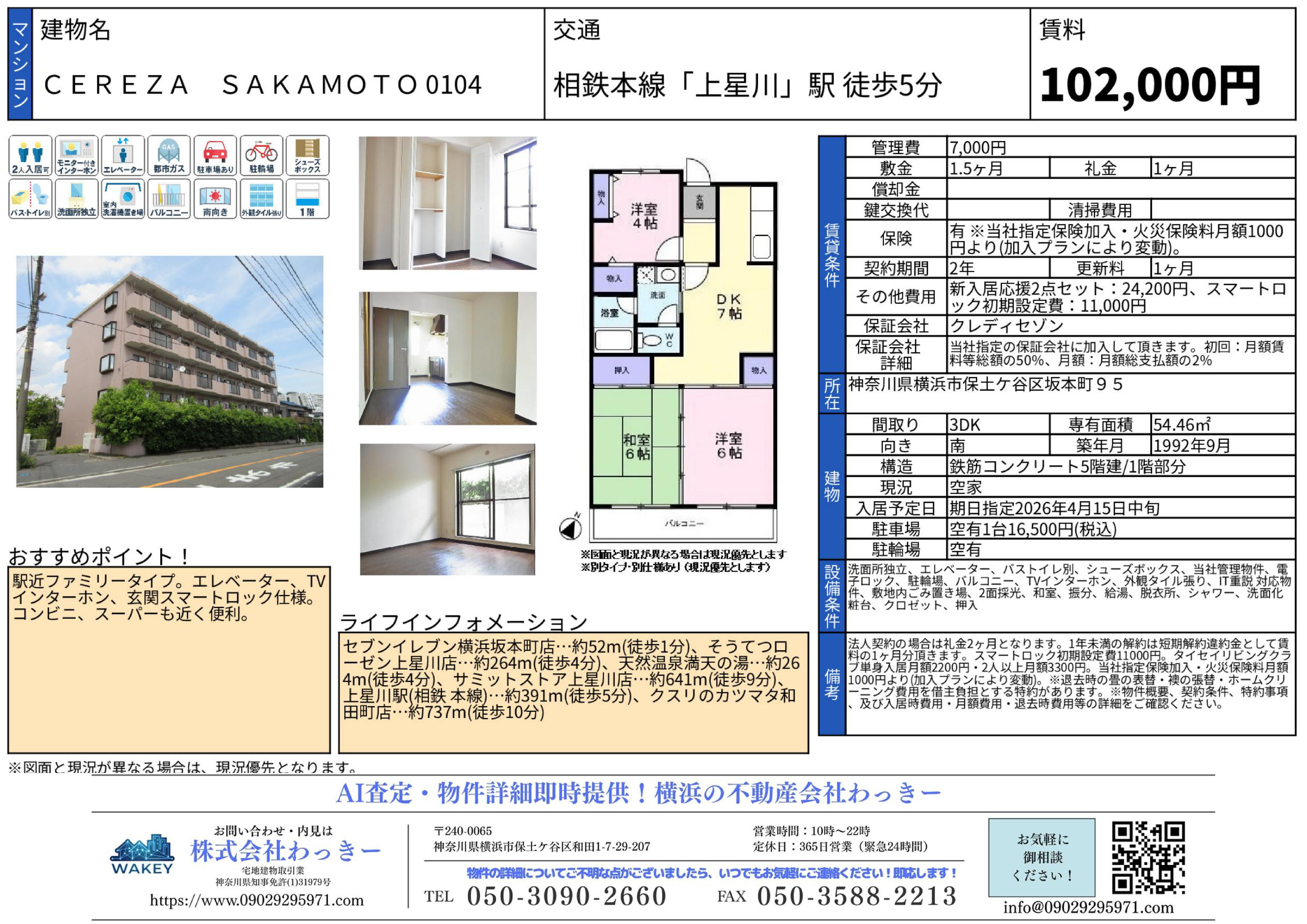 ＣＥＲＥＺＡ ＳＡＫＡＭＯＴＯ