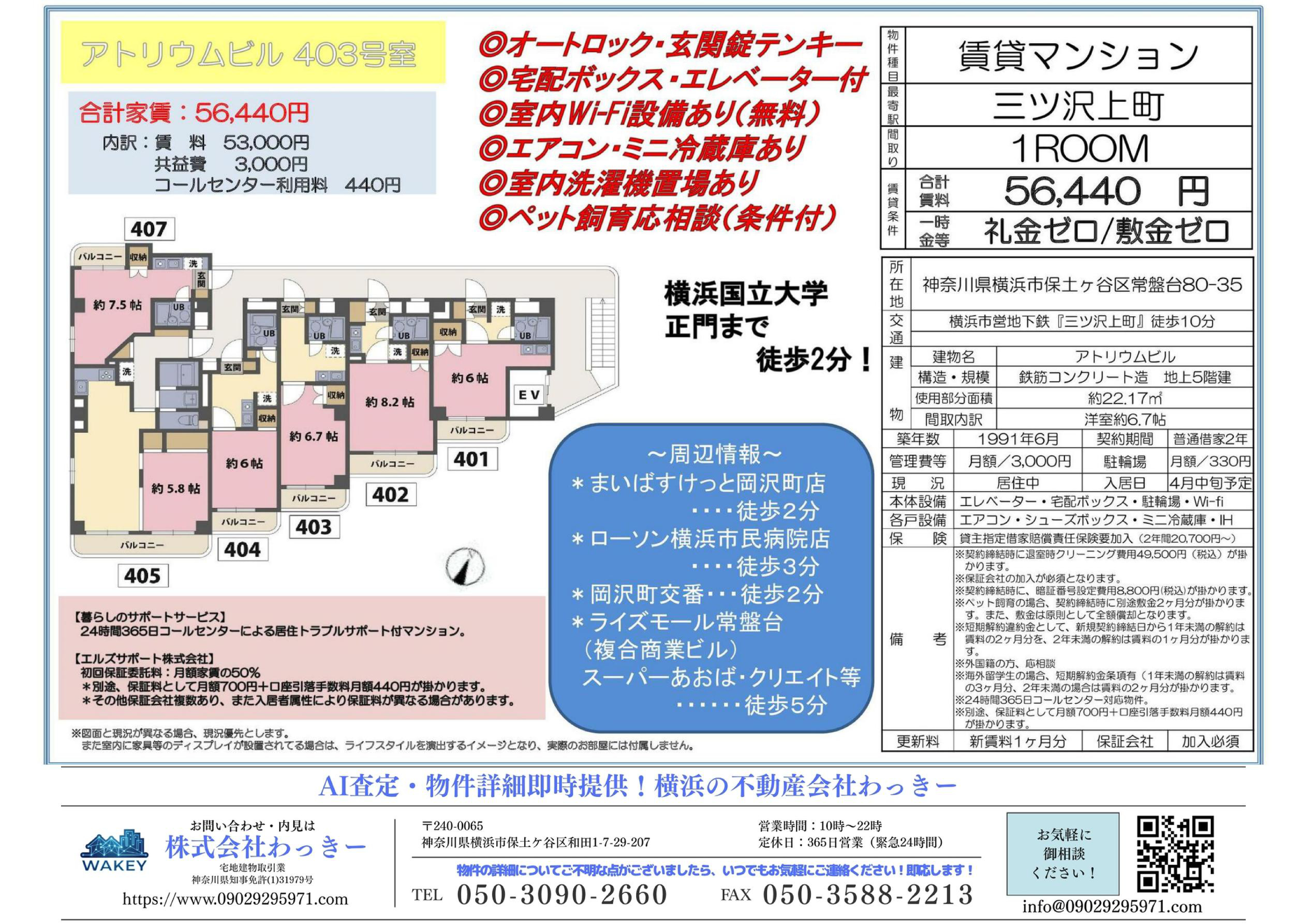 アトリウムビル