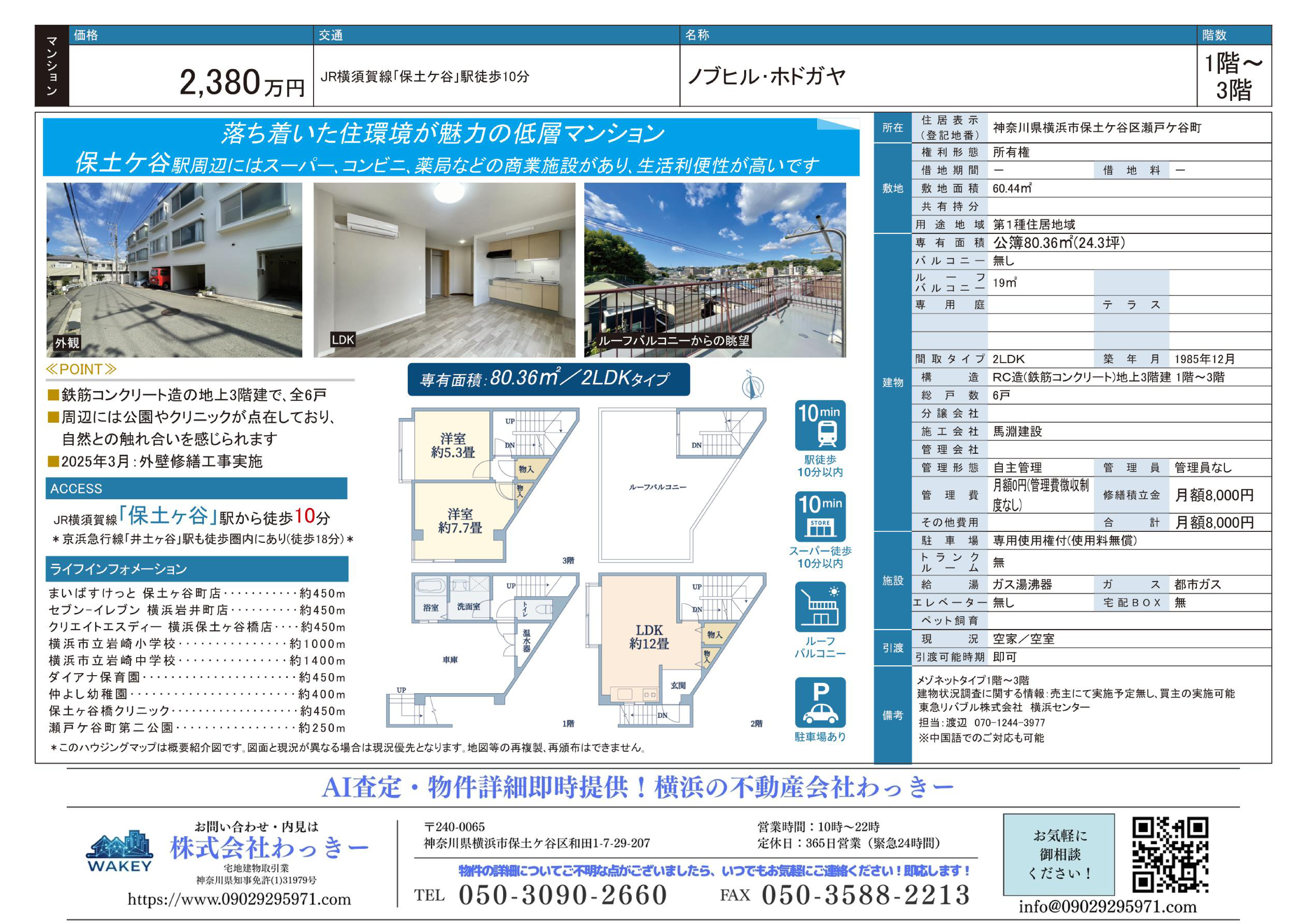 ノブヒル・ホドガヤ