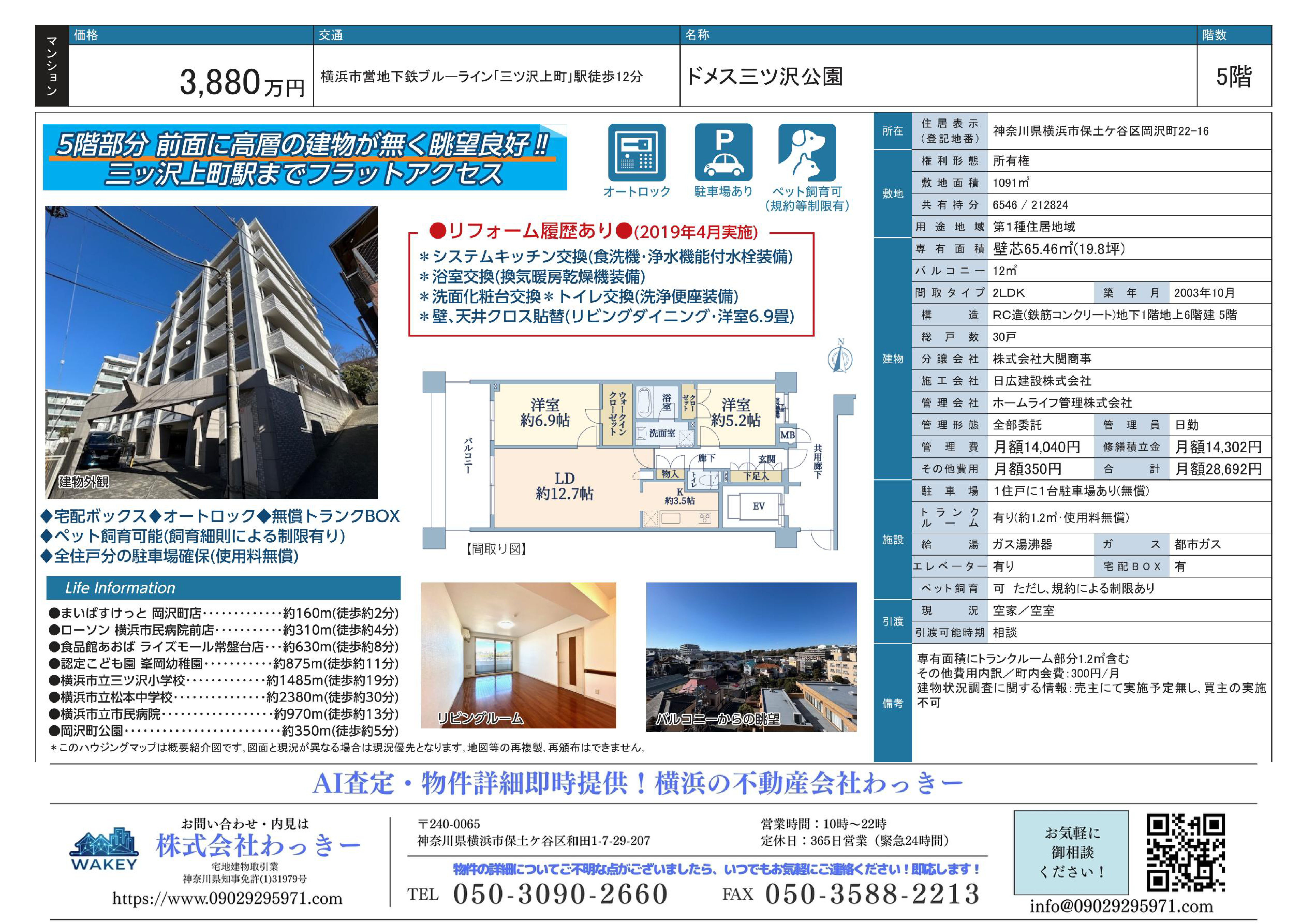 ドメス三ツ沢公園