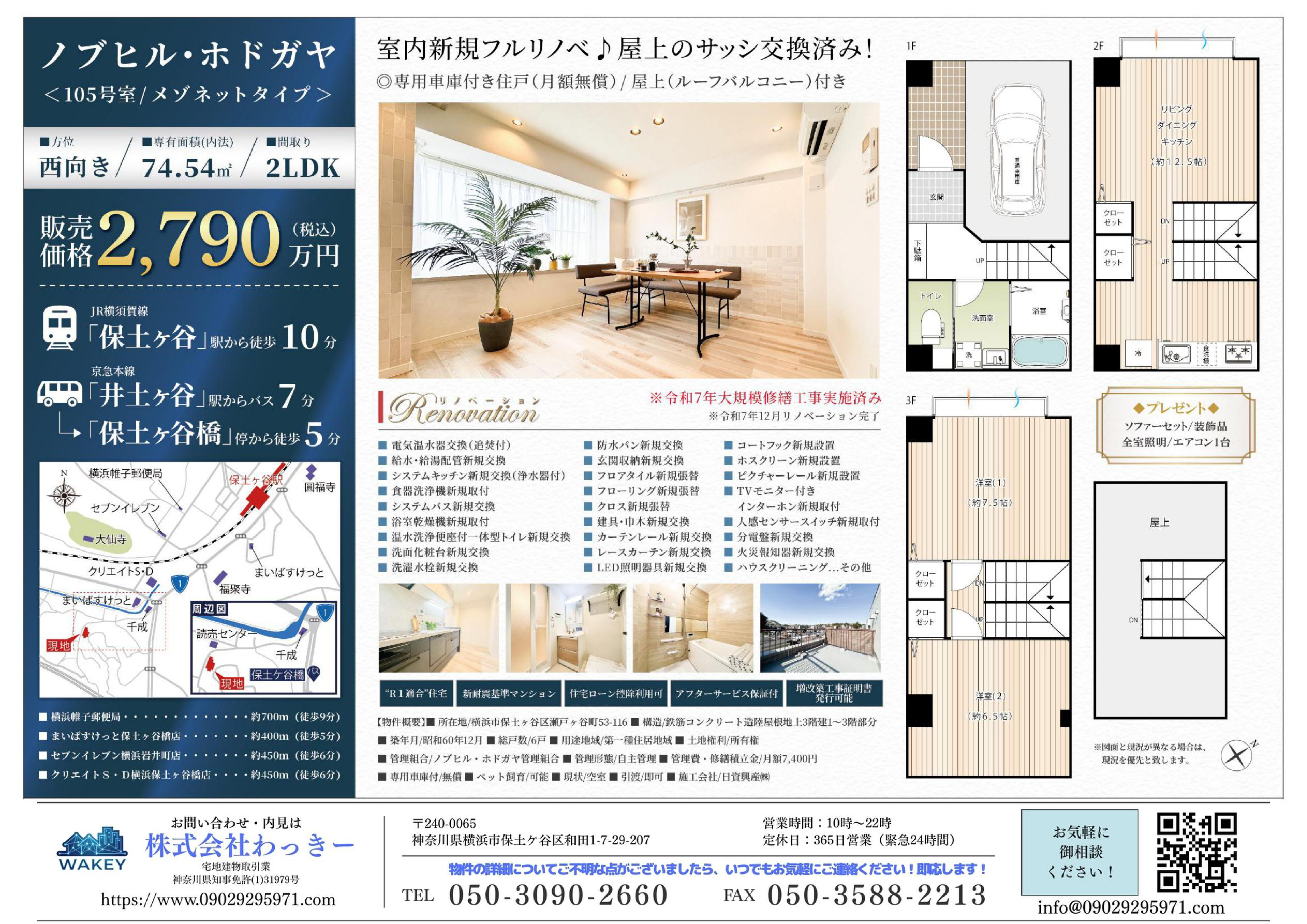 ノブヒル・ホドガヤ